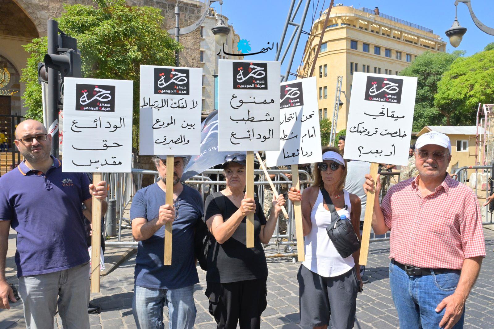 بالصور - وقفة احتجاجية لـ جمعية صرخة المودعين أمام بلدية بيروت